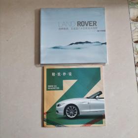 路虎landrover 广告册两本