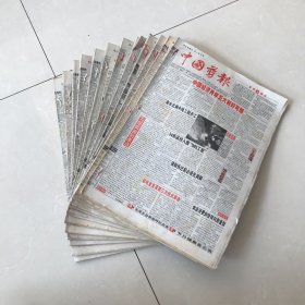 中国剪报 2004年1-12（合订本全）