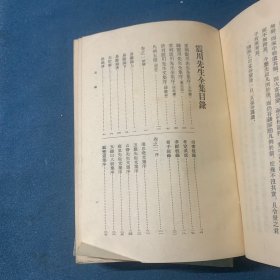 震川先生集 上下 1981年