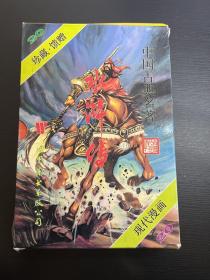 中国古典名著 现代漫画 水浒传（19册）