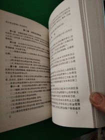 住房公积金管理条例释义