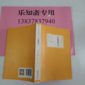 白鹿原下