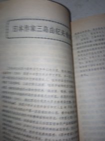 《世界文学1991年1期》新华书店库存内页没有翻阅过，自然旧，品相如图所示