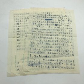 著名古建筑学家，87版《红楼梦》顾问委员会委员，北京大观园设计者，著名旅游学家杨乃济，八十年代撰写关于在“内务府奏销档及《八旗通志》”中新获有关“右翼宗学”材料，《关于右翼宗学》红学研究手稿一份四页（杨乃济旧藏）