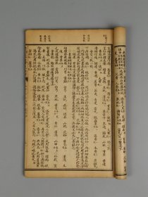 清末民国时期【嵩厓尊生】医书全套，为综合性医书，述五运六气、脉法药性、及用药法则，分析病因病机、临床各科证治等，附有方剂。其含治癌方剂，品相如图！