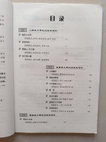 6年级：小学阅读与作文优化训练