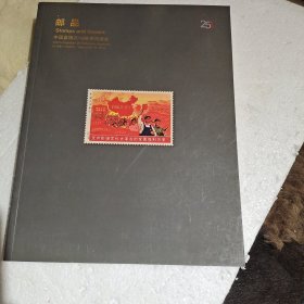 邮品