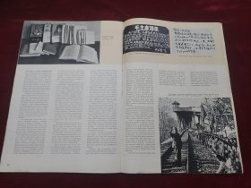 人民画报1967年3月俄文版（缺19-23页）