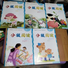 亿童幼儿园特色教育课程·阅读-分级阅读. 第5级4-8