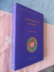 藏医名著目录指南 (藏文)