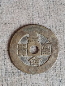 长命富贵背福寿