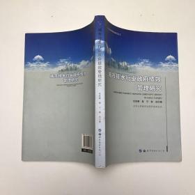 城市排水行业政府绩效管理研究