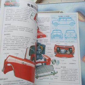 DK透视眼丛书：谁拆了我的汽车