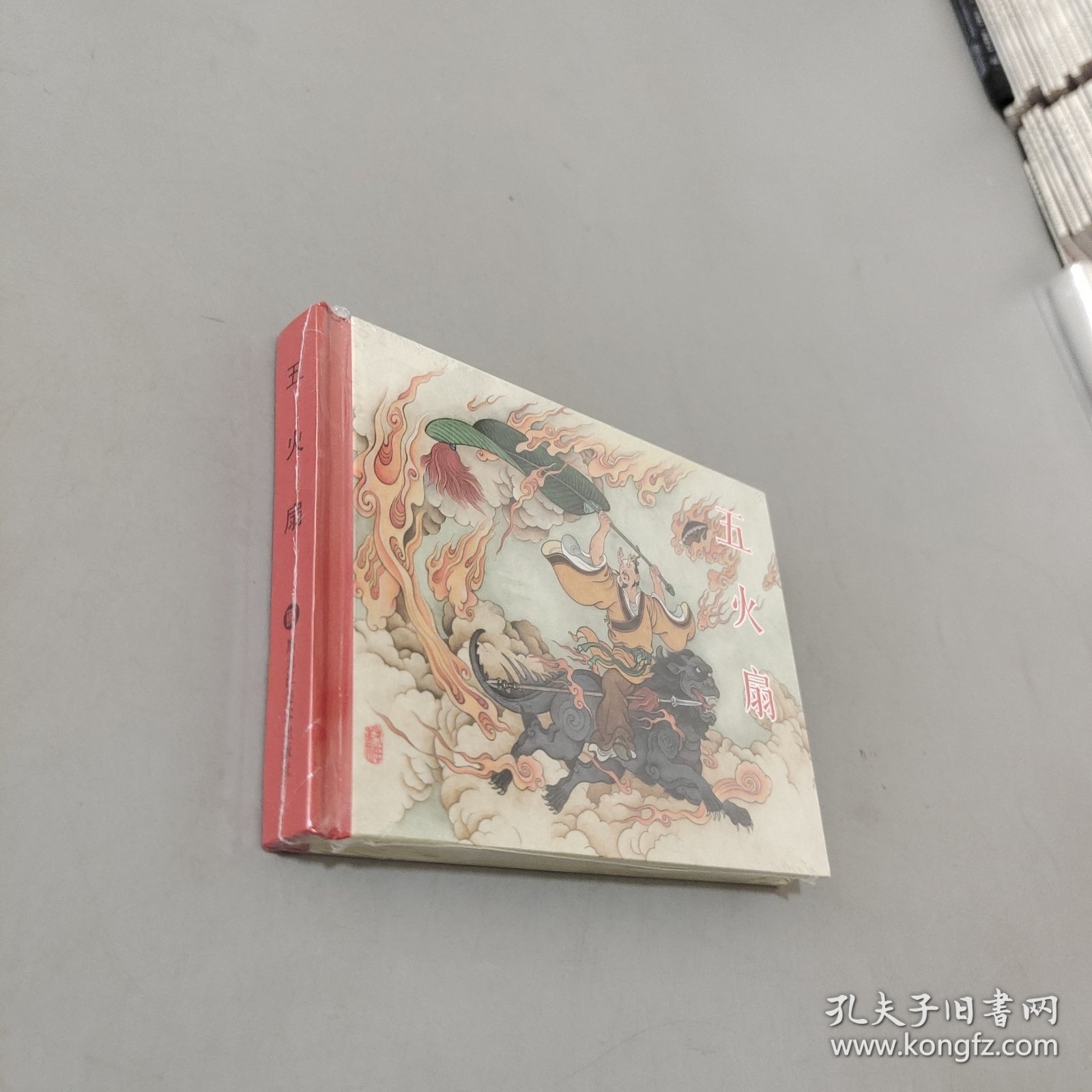 五火扇