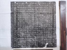 唐李府君夫人河东裴氏墓志铭拓片
犹子进士   李稜（陵）撰
见方45cm，拓片价300