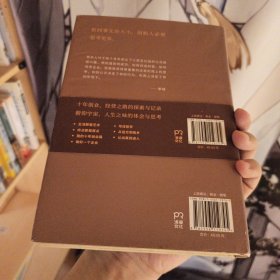 创始人手记 ：一个企业家的思想、工作与生活