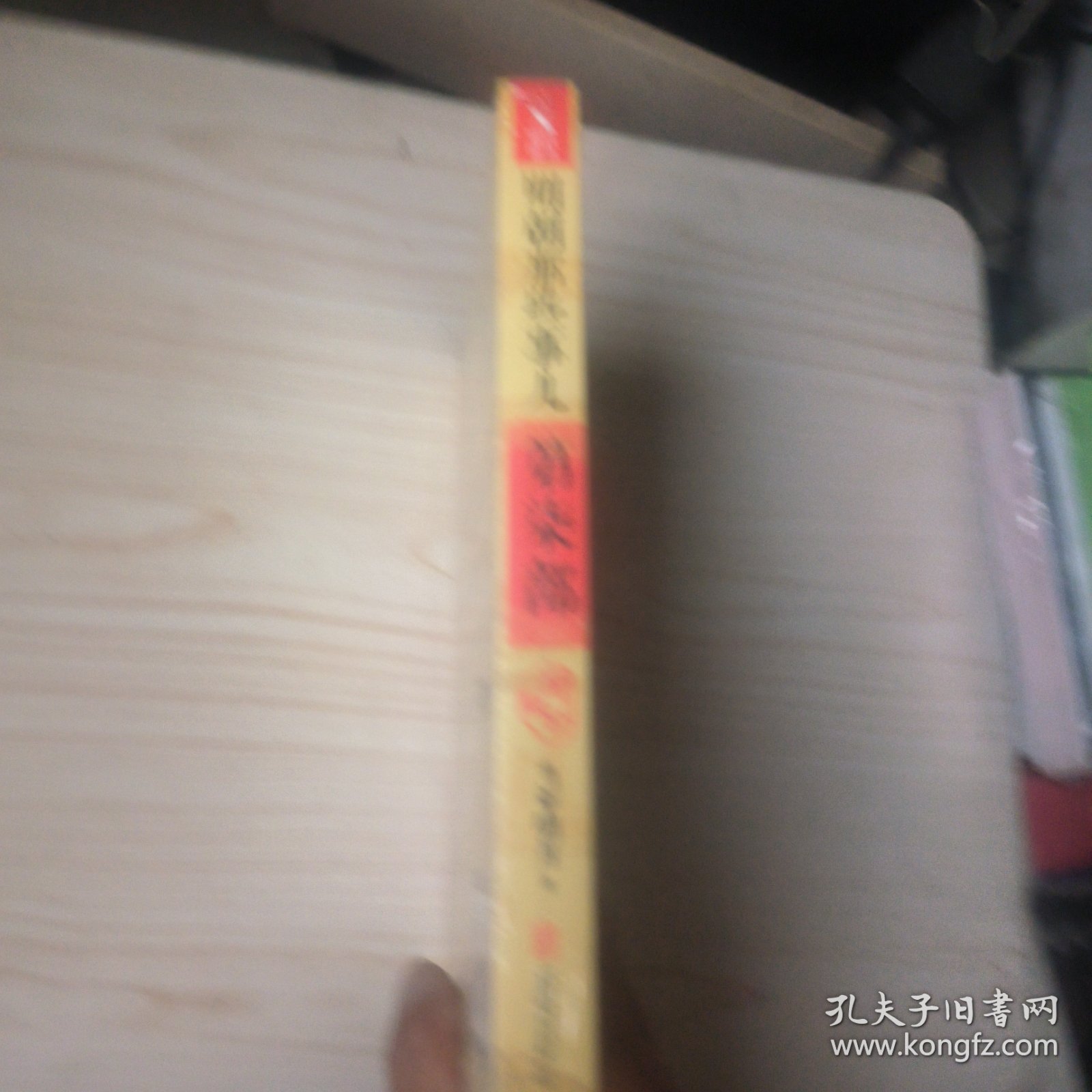 明朝那些事儿 增补版 第7部