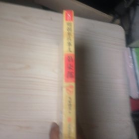 明朝那些事儿 增补版 第7部