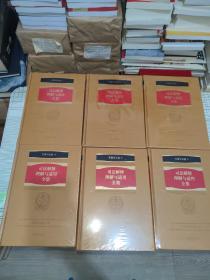 司法解释理解与适用全集 ： 民事诉讼卷 1、2、3、4、5、6  （ 全6册 ）       精装      全新未开封     现货