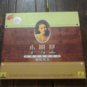 小明星名曲精选1(1VCD)