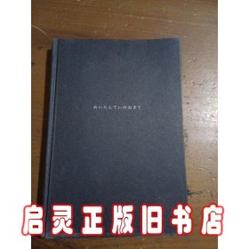 名侦探的守则：东野圭吾作品09