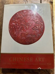 Chinese Art Gold*Silver*Later Bronzes*Cloisonne Cantonese Enamel*Lacquer*Furniture*Wood  中国艺术 （书重3.6公斤）