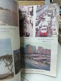 老课本:高级中学课本,地理(下册)