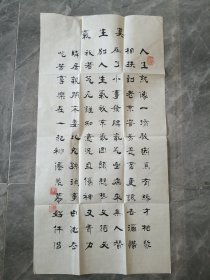 书法家李双保书法小品（莫生气）