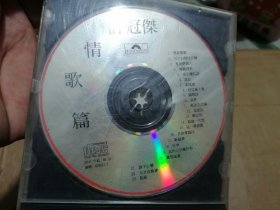 许冠杰（情歌篇）CD