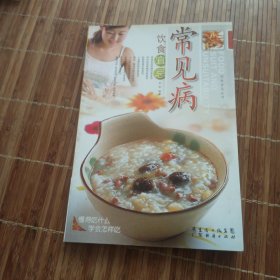 婴儿饮食宜忌