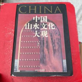 中国汉字文化大观