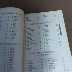 小幽默,大智慧全集~经典收藏