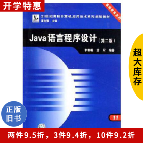 微型计算机接口技术安维蓉中国铁道出版社