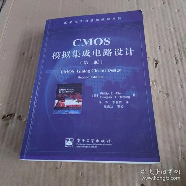 CMOS模拟集成电路设计