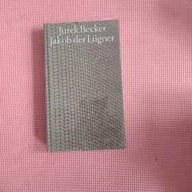 【德语原版】Jakob der Lügner von Jurek Becker 著