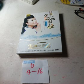 Dvd 乌兰托娅新套马杆