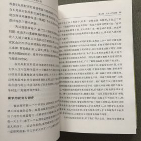 乡村振兴与可持续发展之路