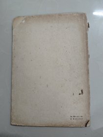 音乐入门 丰子恺 1957年一版一印