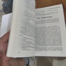 失智症长期照护
