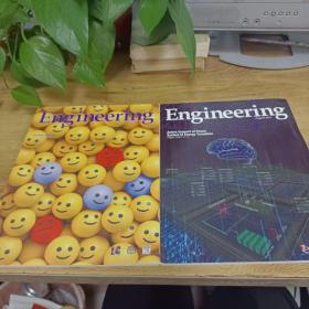 Engineering july2021