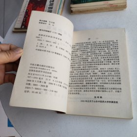 热痹证治新说