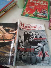 乐器2011/10