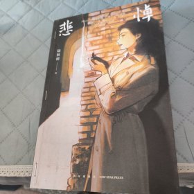 悲悼午夜文库