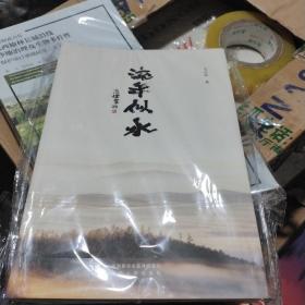 流年似水
