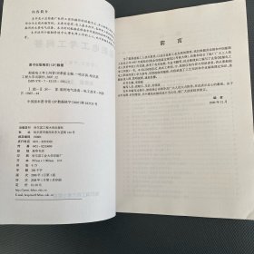 船舶电工考工问答：初级工、中级工