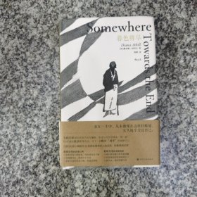 暮色将尽