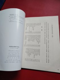 宋拓智永真草千字文（看图拍）