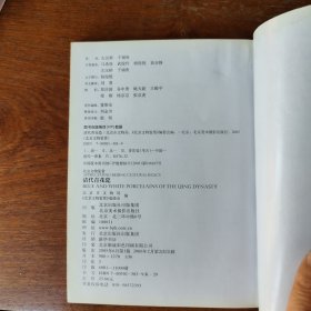 清代青花瓷（铜板纸印刷）