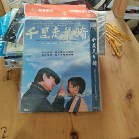 DVD 千里走单骑