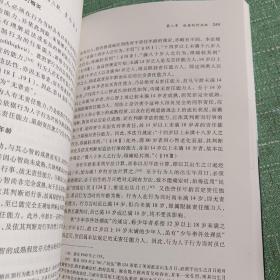 林山田刑法学作品：刑法通论（上）（增订10版）